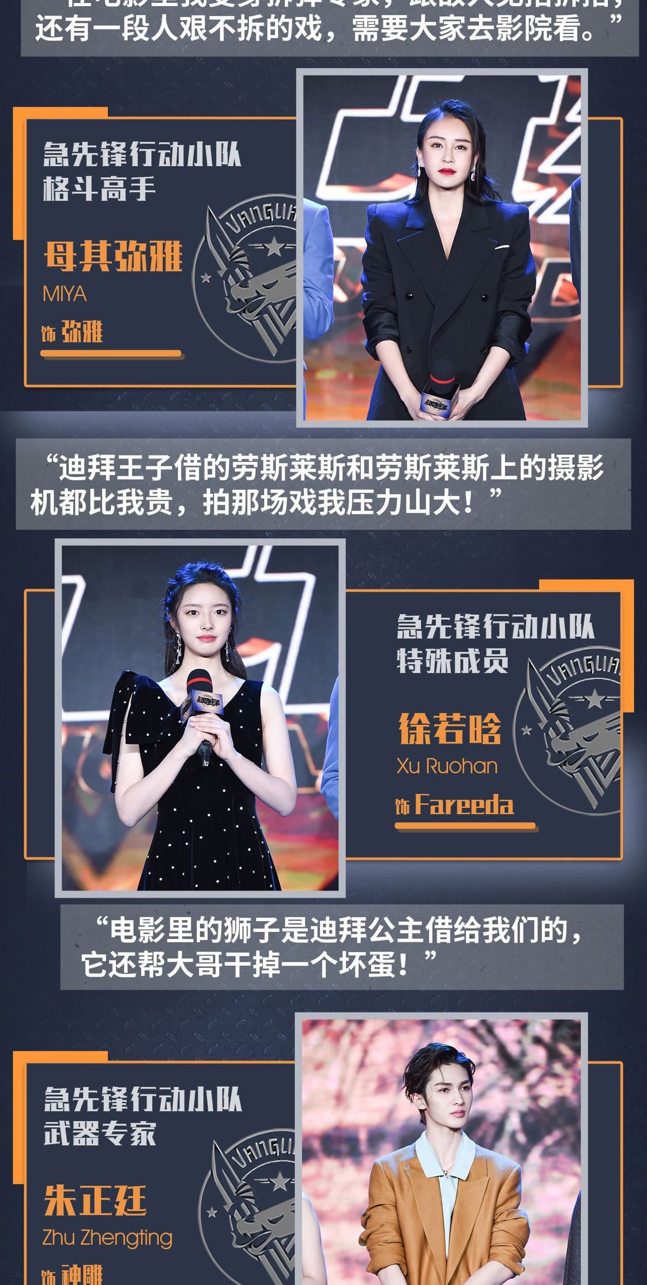 Vanguard Chapter 15 Gambar 23