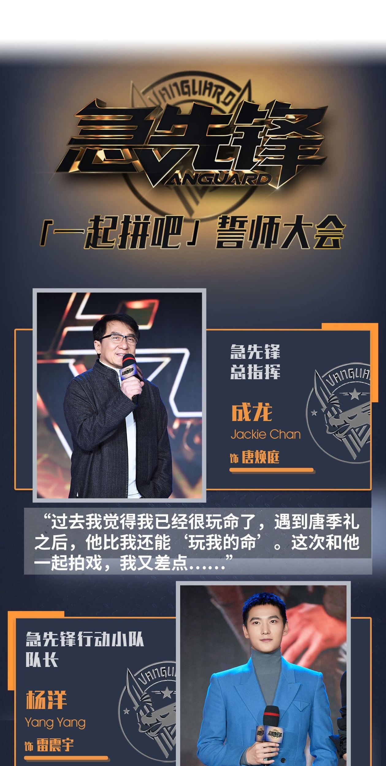 Vanguard Chapter 15 Gambar 21