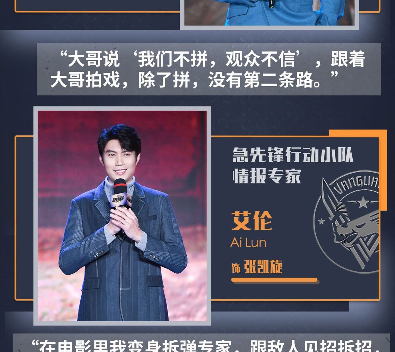 Vanguard Chapter 15 Gambar 22