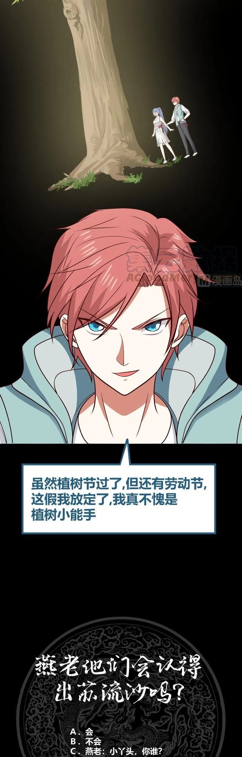 I Have a Dragon on My Body Chapter 174 Gambar 18