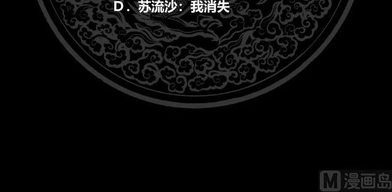 I Have a Dragon on My Body Chapter 174 Gambar 19