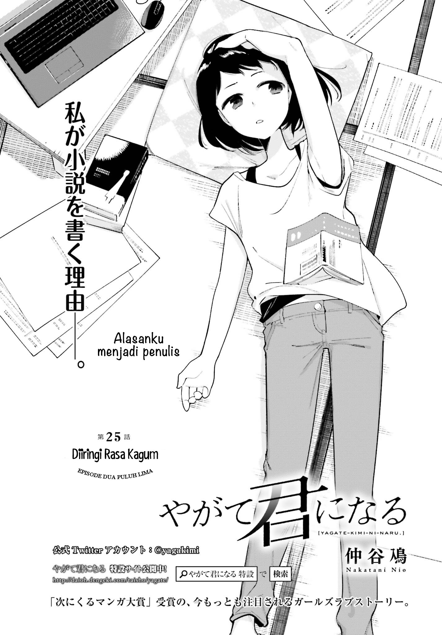 Manga Yagate Kimi ni Naru Chapter 25 gambar nomor 2