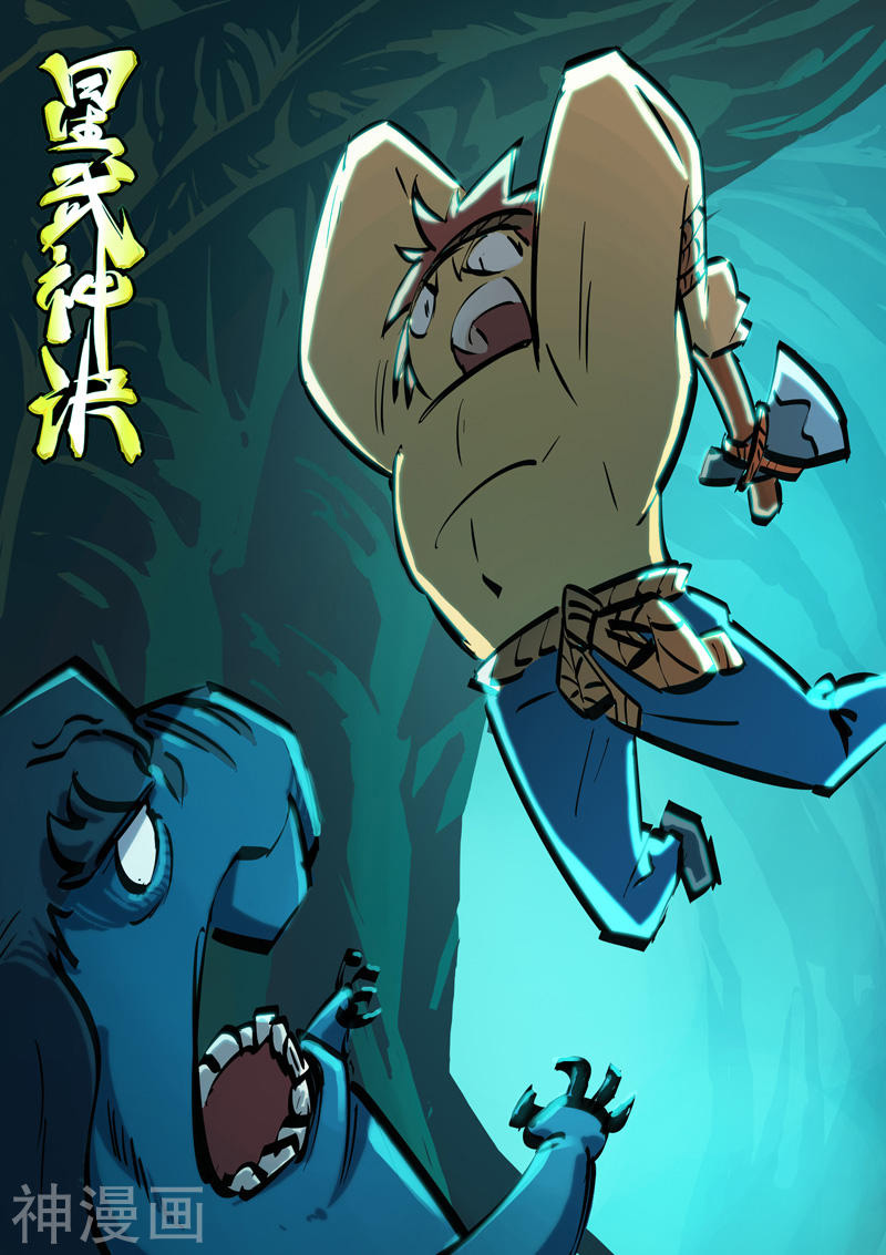 Manhua Star Martial God Technique Chapter 336 gambar nomor 2