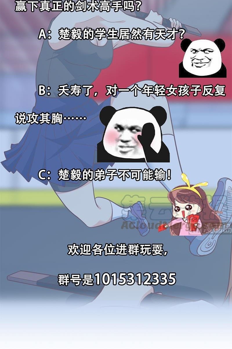 Cultivation Return on Campus Chapter 108 Gambar 24