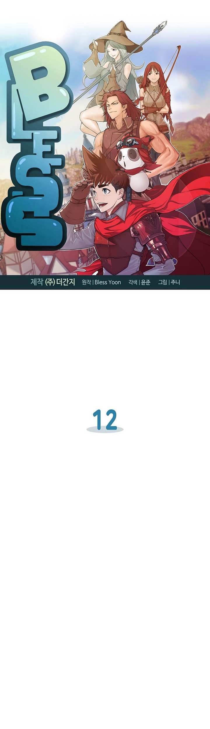 Bless Chapter 12 Gambar 3