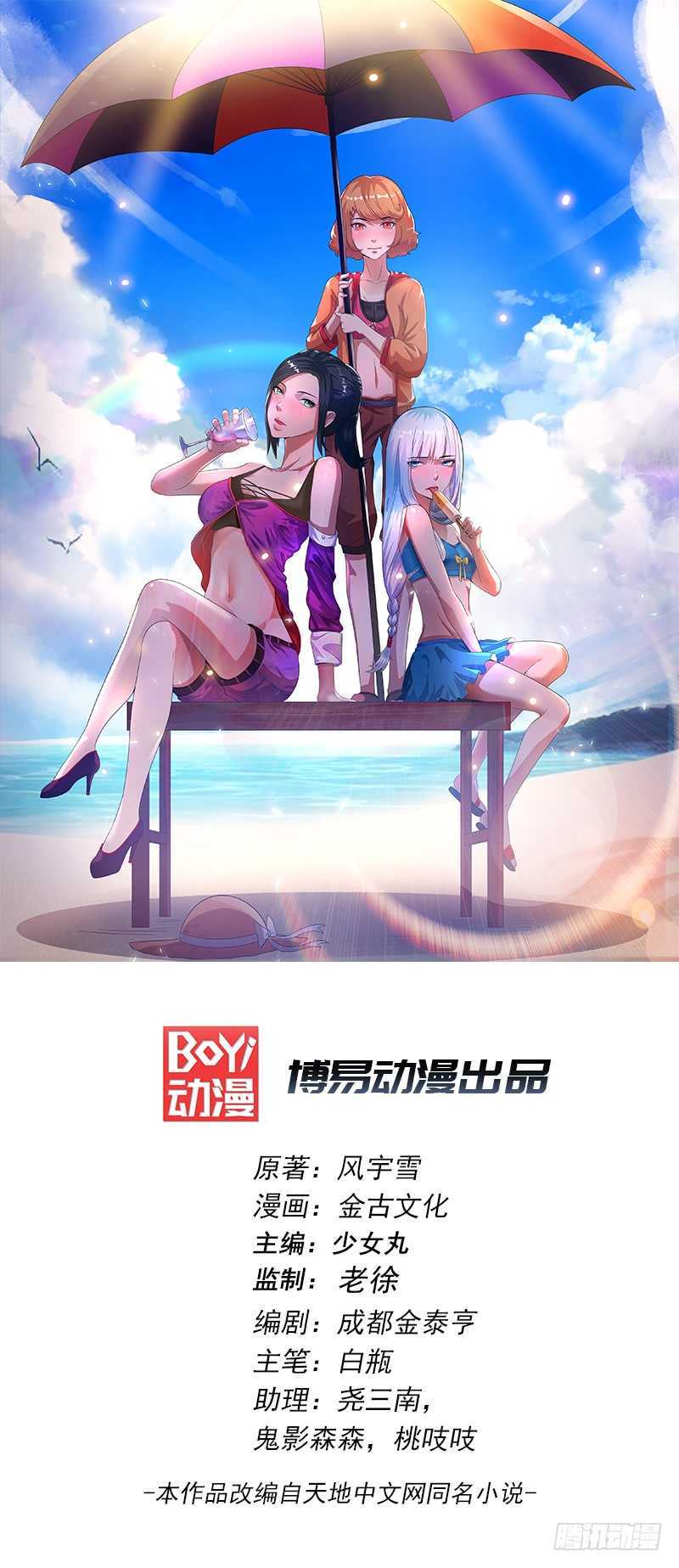Manhua Dushi Xian Wang Chapter 24 gambar nomor 2
