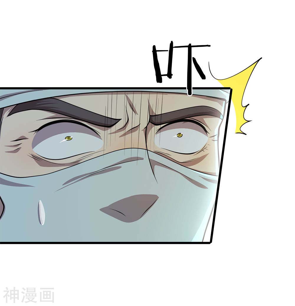 Medical Martial Arts Chapter 113 Gambar 15