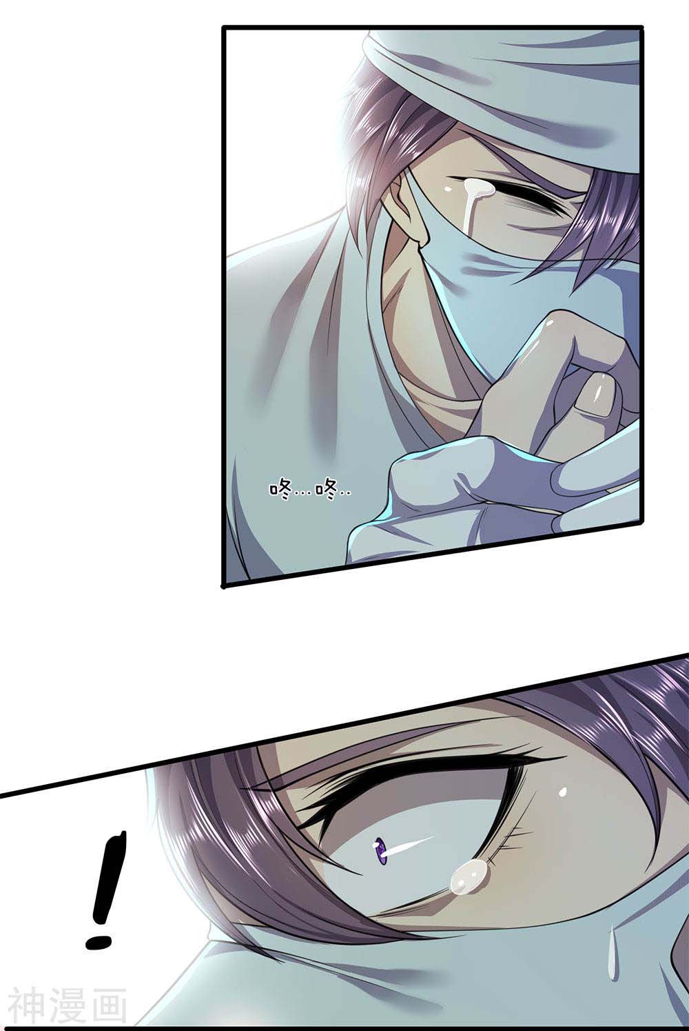 Medical Martial Arts Chapter 113 Gambar 21