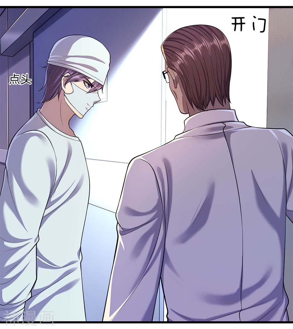 Medical Martial Arts Chapter 112 Gambar 15