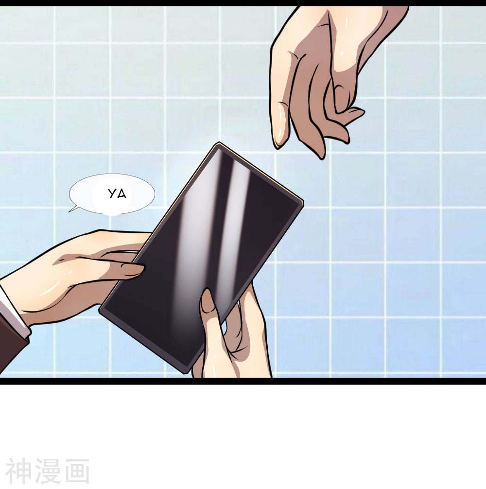 Medical Martial Arts Chapter 107 Gambar 12