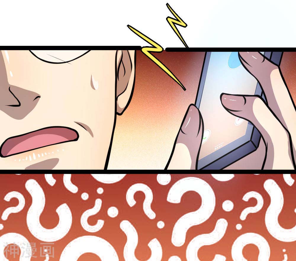 Medical Martial Arts Chapter 107 Gambar 14