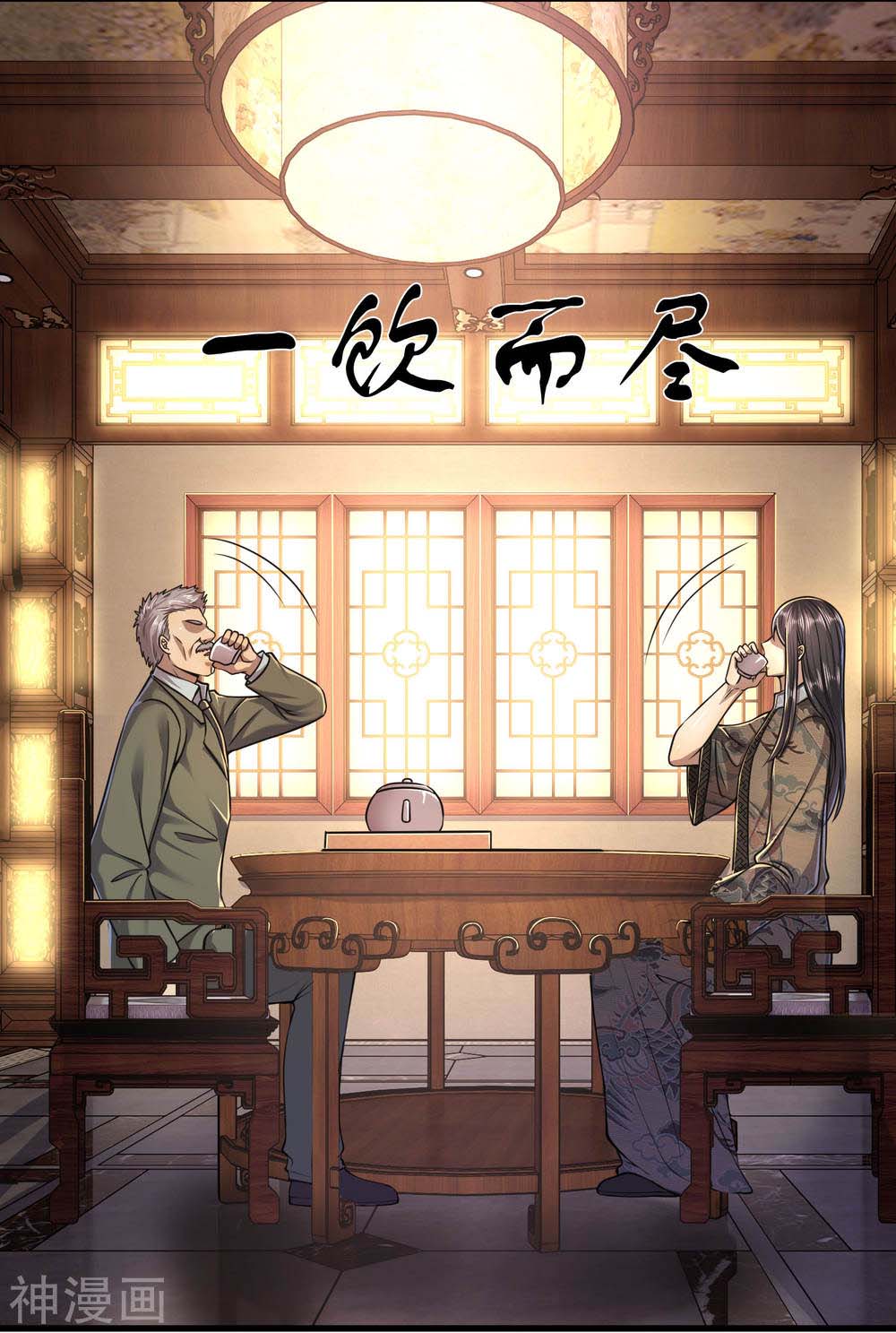 Medical Martial Arts Chapter 124 Gambar 9