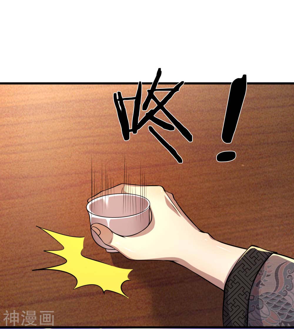 Medical Martial Arts Chapter 124 Gambar 20