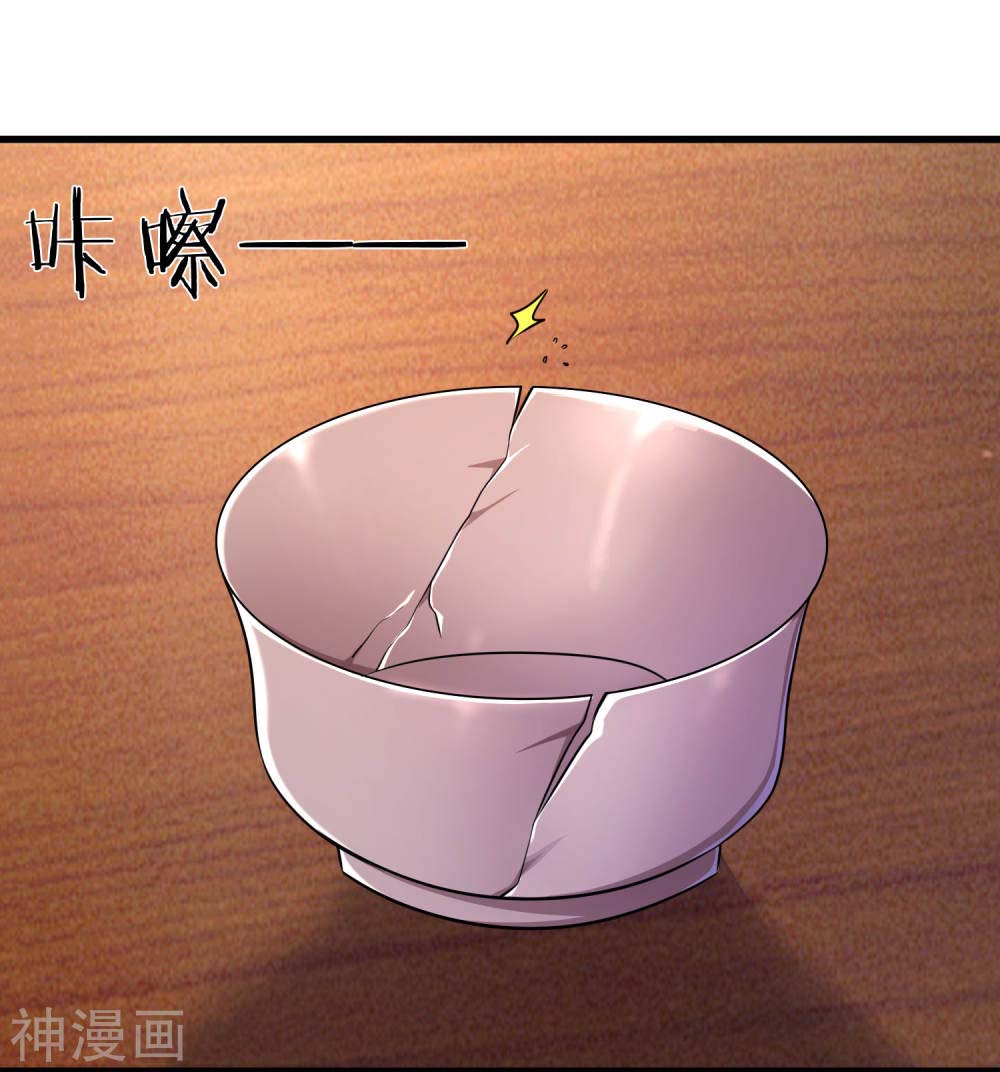 Medical Martial Arts Chapter 124 Gambar 23