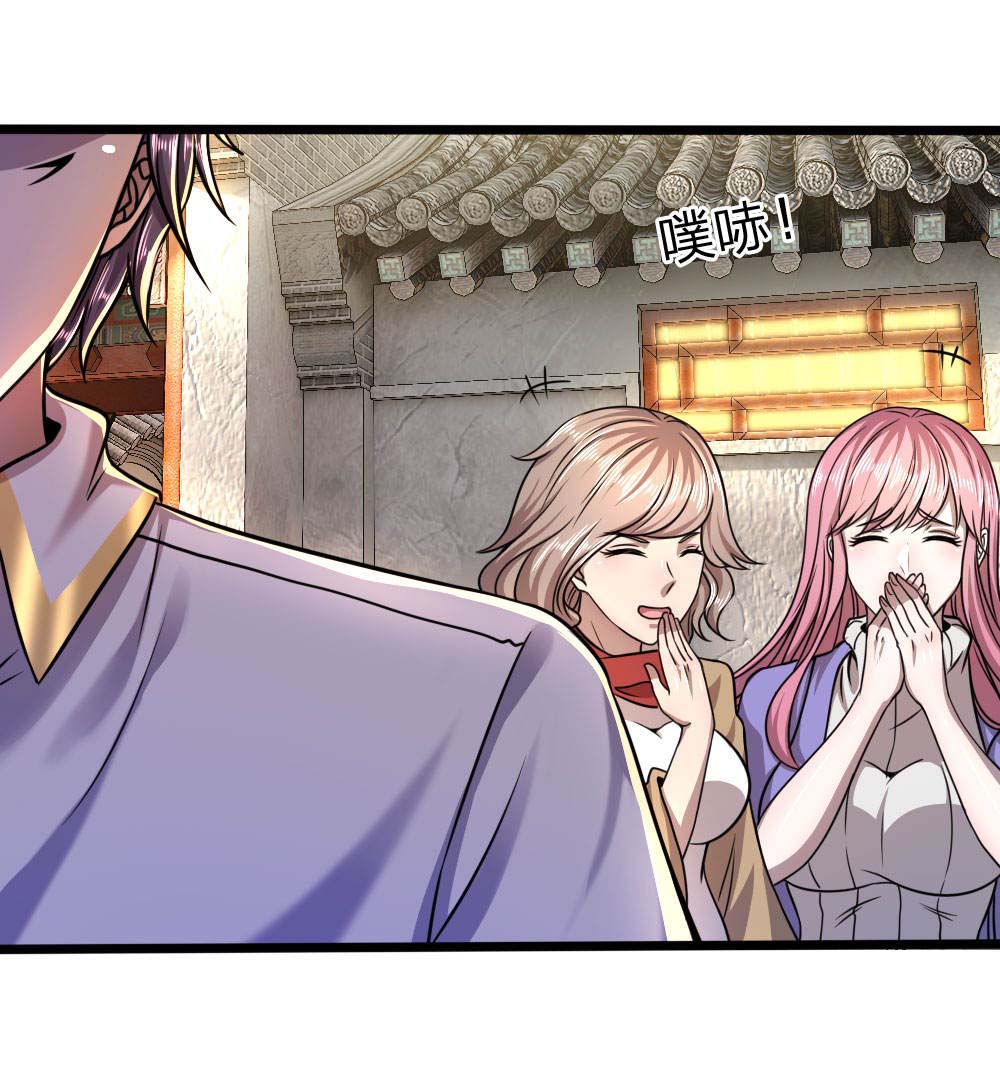 Medical Martial Arts Chapter 117 Gambar 25