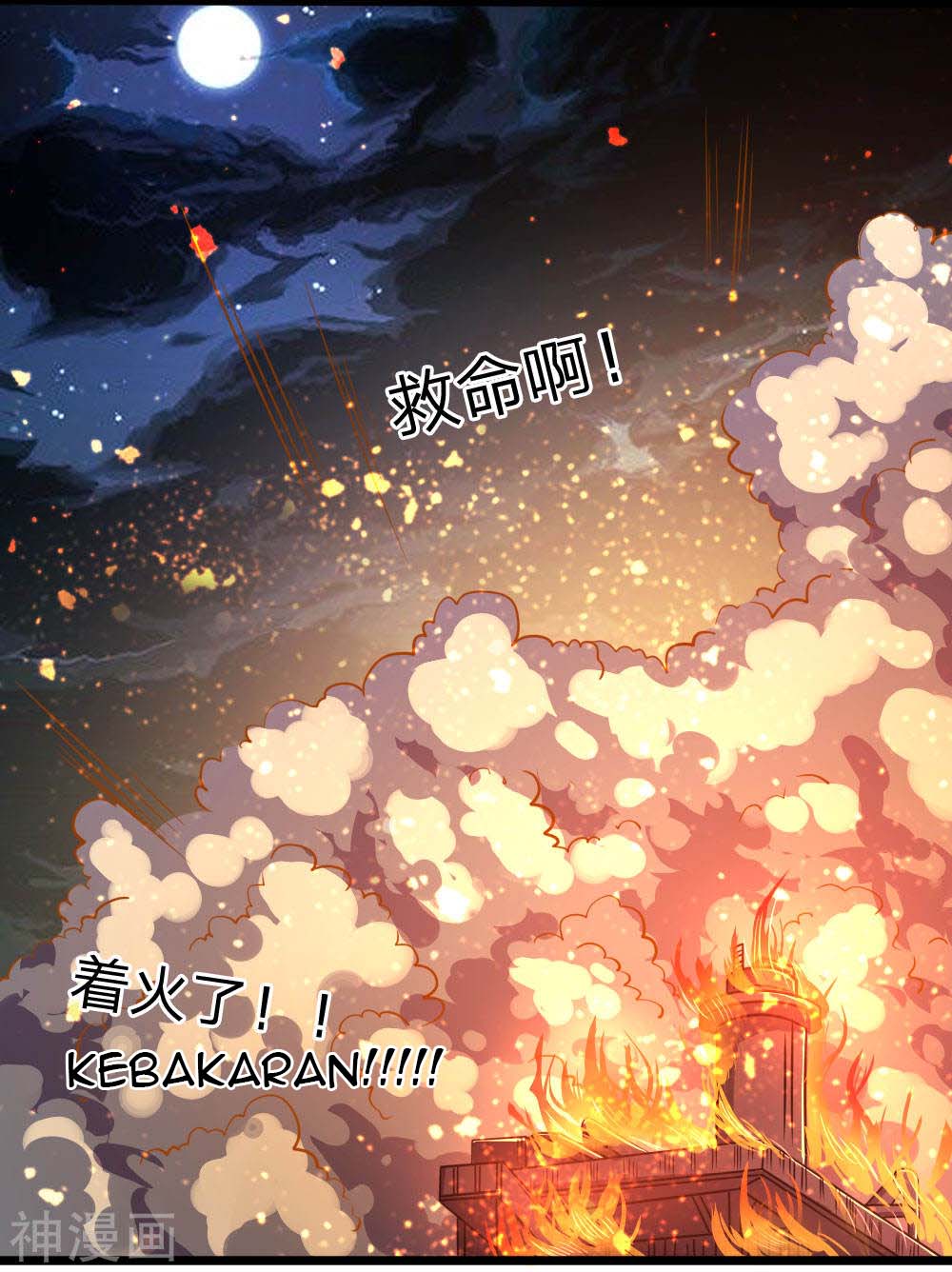 Medical Martial Arts Chapter 116 Gambar 14