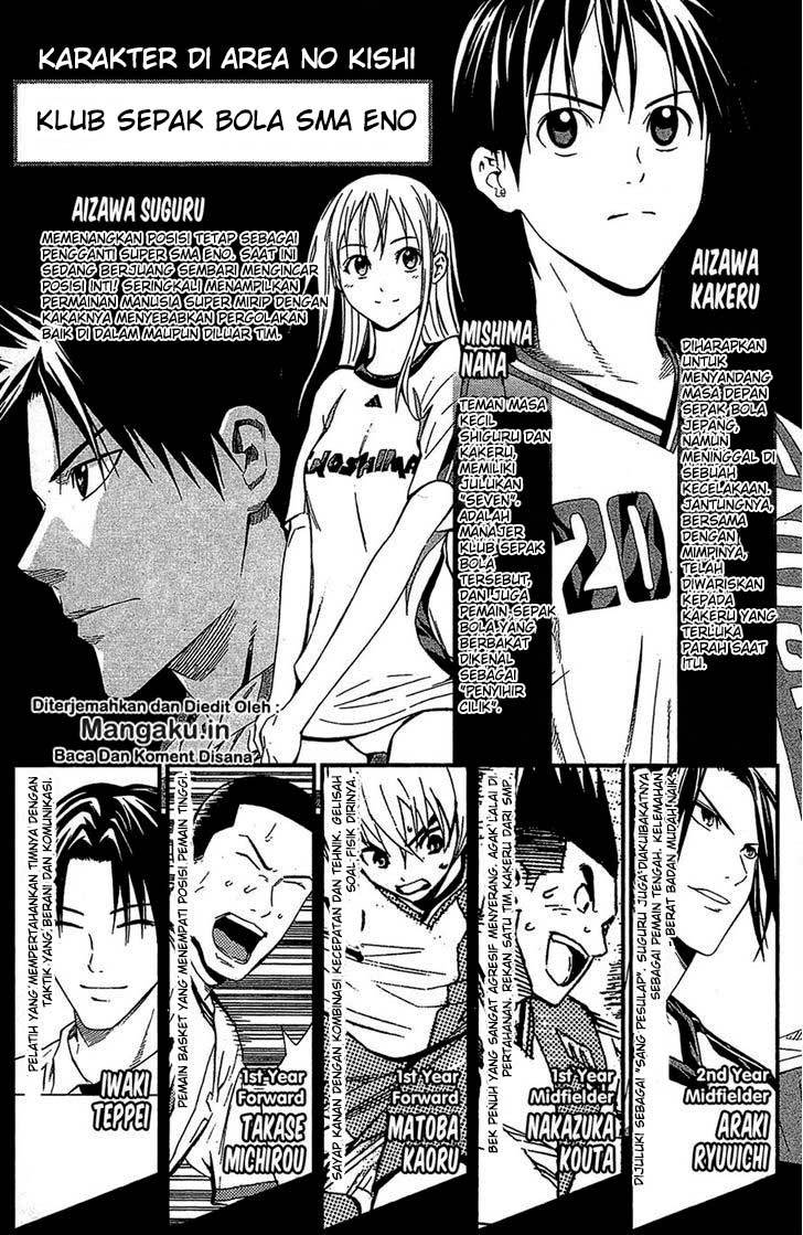 Area no Kishi Chapter 109 Gambar 3