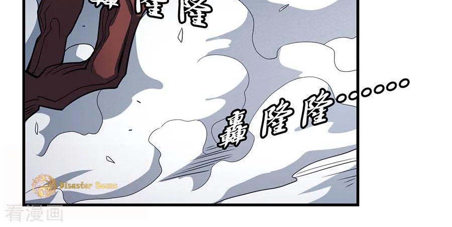 God of Martial Arts Chapter 109.3 Gambar 16