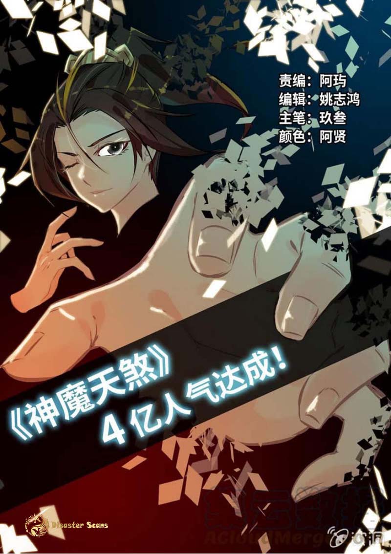 Manhua Vengeance of the Heavenly Demon Chapter 19 gambar nomor 2