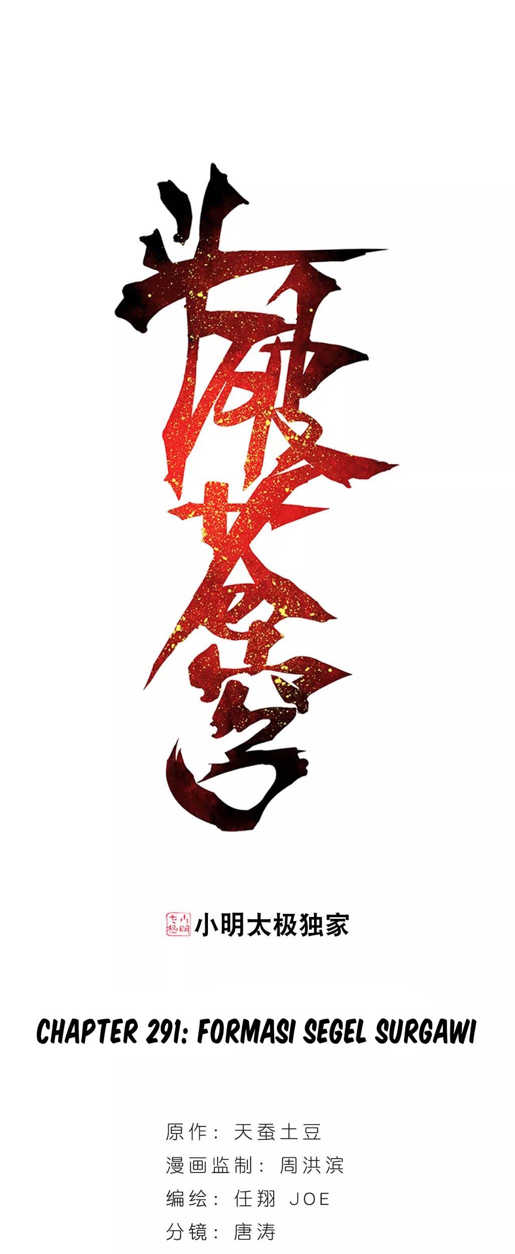 Manhua Battle Through the Heavens Chapter 291 gambar nomor 2