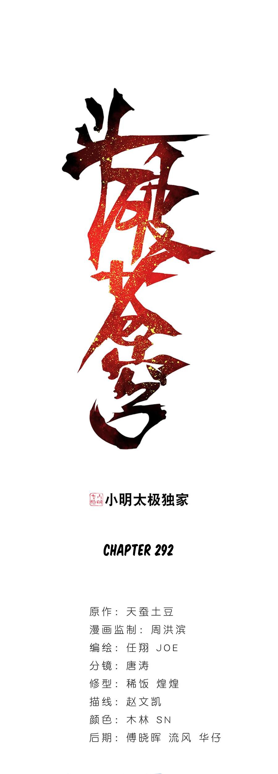 Manhua Battle Through the Heavens Chapter 292 gambar nomor 2