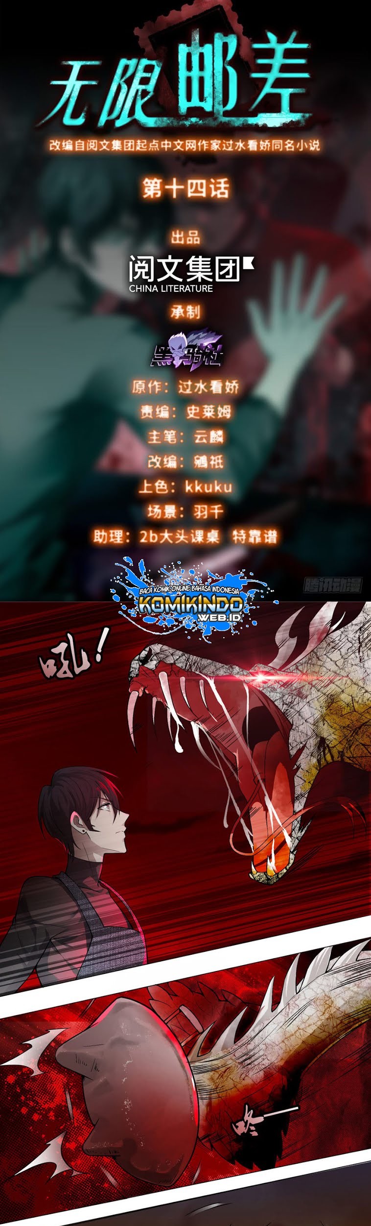 Manhua Infinity Mailman Chapter 14 gambar nomor 2