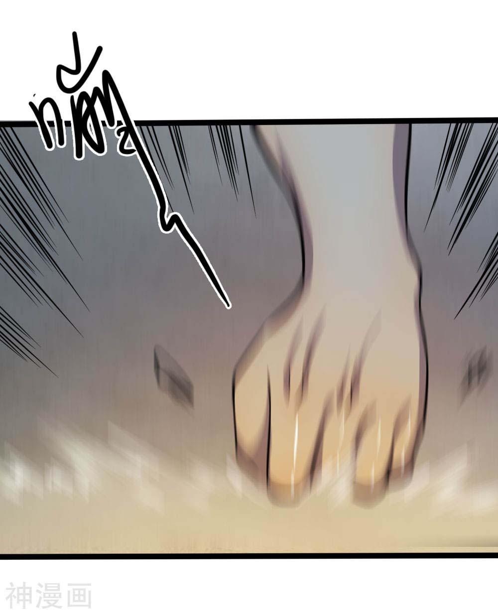 Medical Martial Arts Chapter 131 Gambar 20