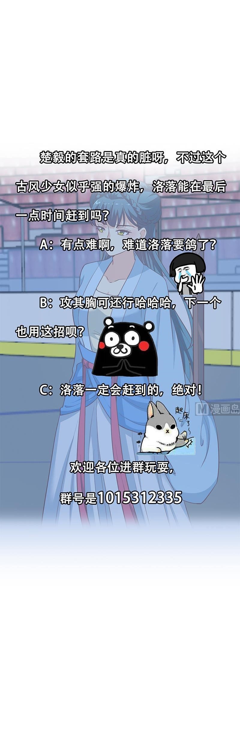 Cultivation Return on Campus Chapter 109 Gambar 12