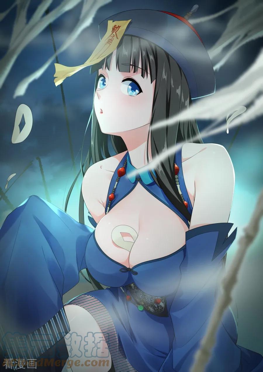 Manhua Metropolitan System Chapter 135 gambar nomor 2