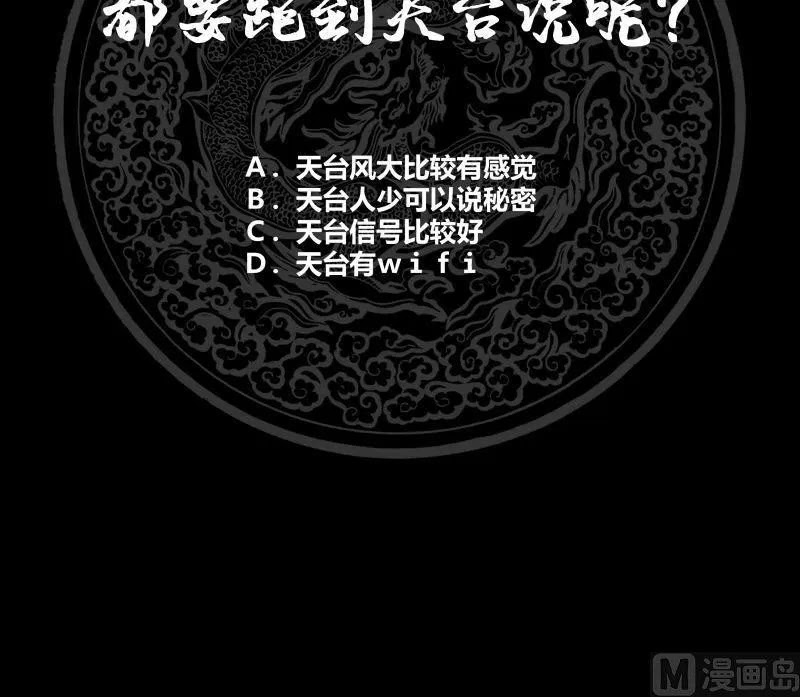 I Have a Dragon on My Body Chapter 180 Gambar 43