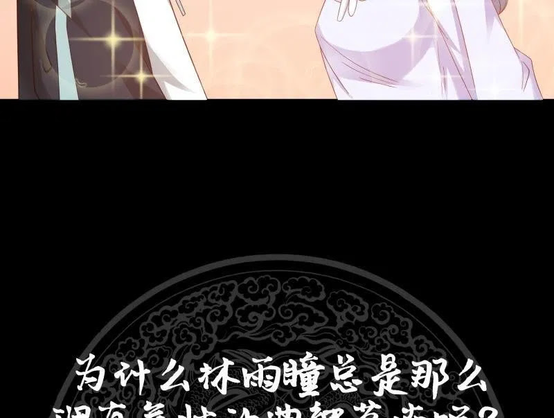 I Have a Dragon on My Body Chapter 179 Gambar 49