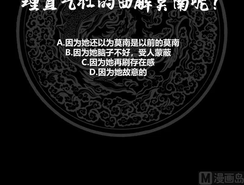 I Have a Dragon on My Body Chapter 179 Gambar 50