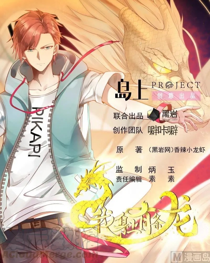 Manhua I Have a Dragon on My Body Chapter 178 gambar nomor 2