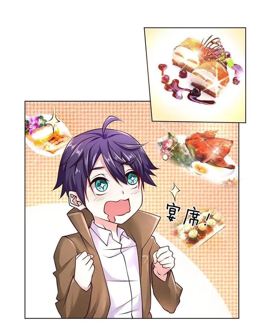 Jipin Yaonie Chapter 40 Gambar 13