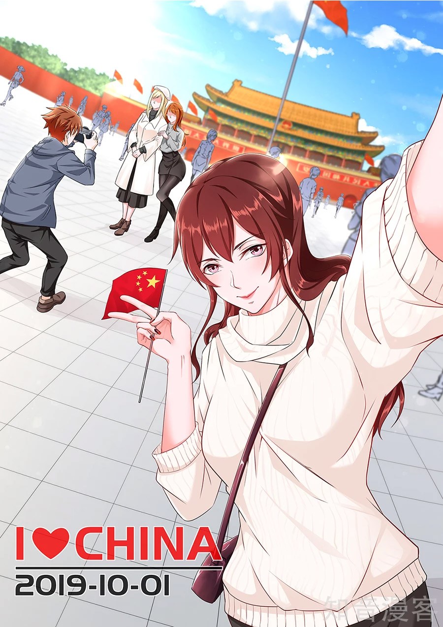 Manhua Metropolitan System Chapter 155 gambar nomor 2