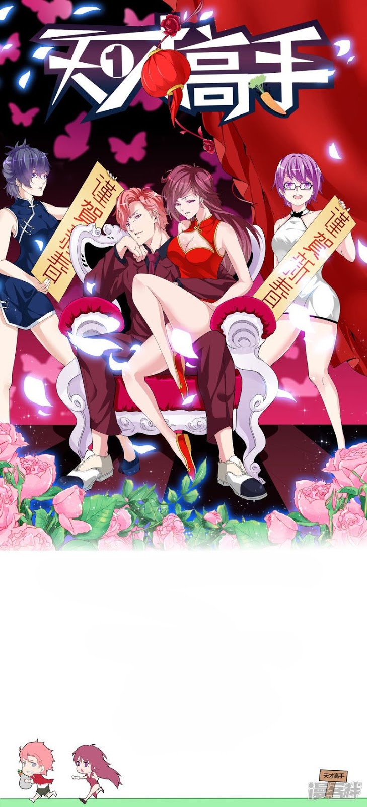 Talented Genius Chapter 17 Gambar 3