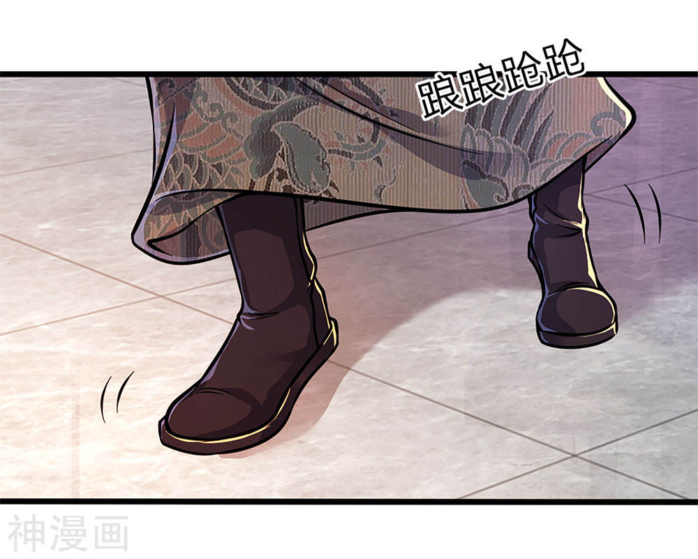 Medical Martial Arts Chapter 133 Gambar 23