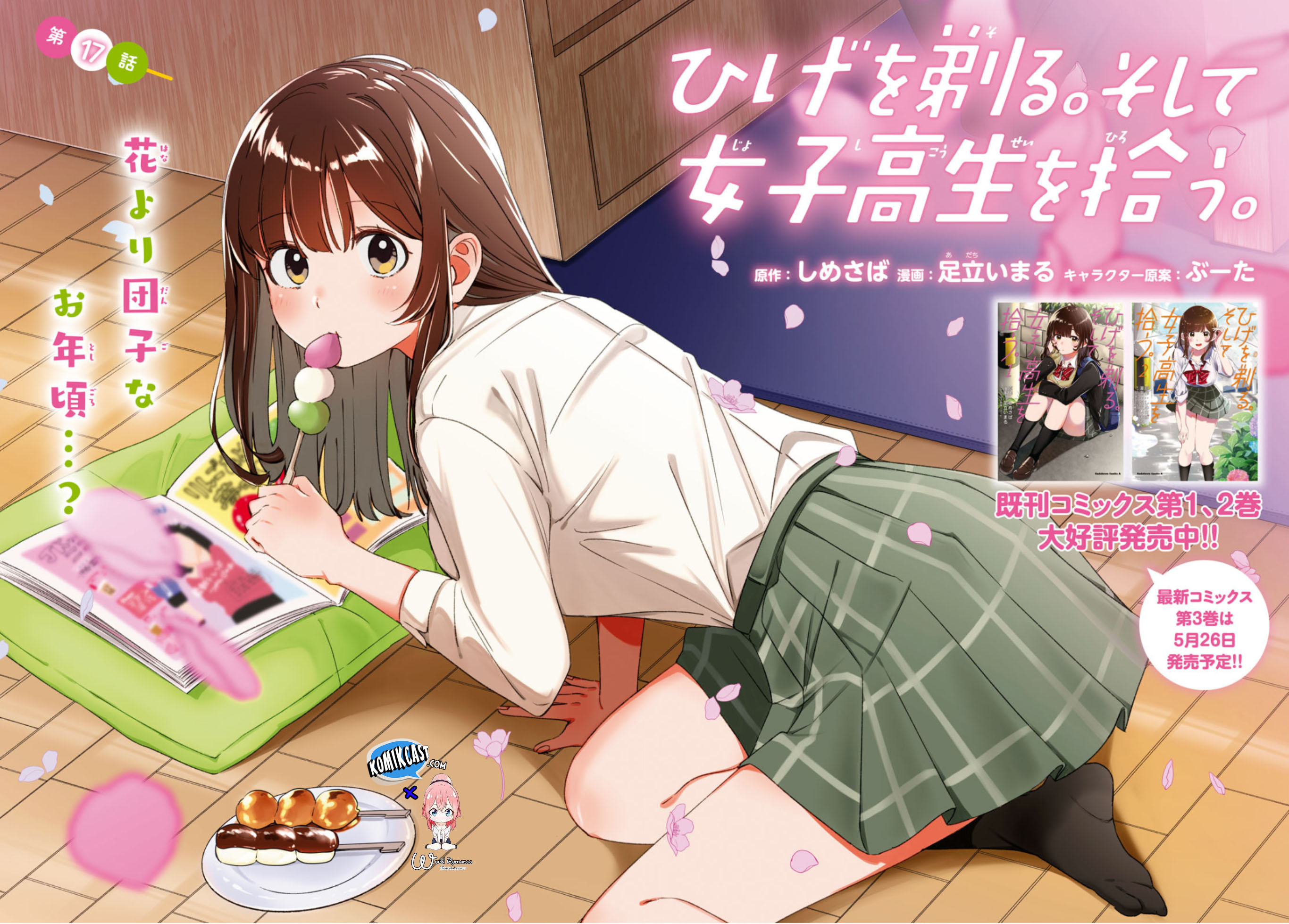 Hige Wo Soru. Soshite Joshikosei Wo Hirou. Chapter 17 Gambar 3