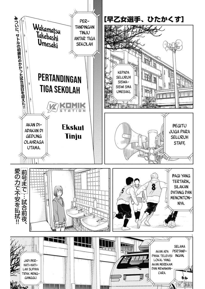 Manga Saotome Senshu, Hitakakusu Chapter 117 gambar nomor 2