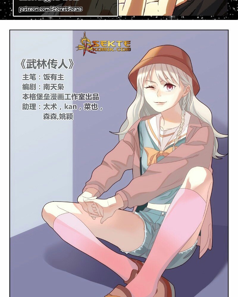 Martial Art Successor Chapter 22 Gambar 4