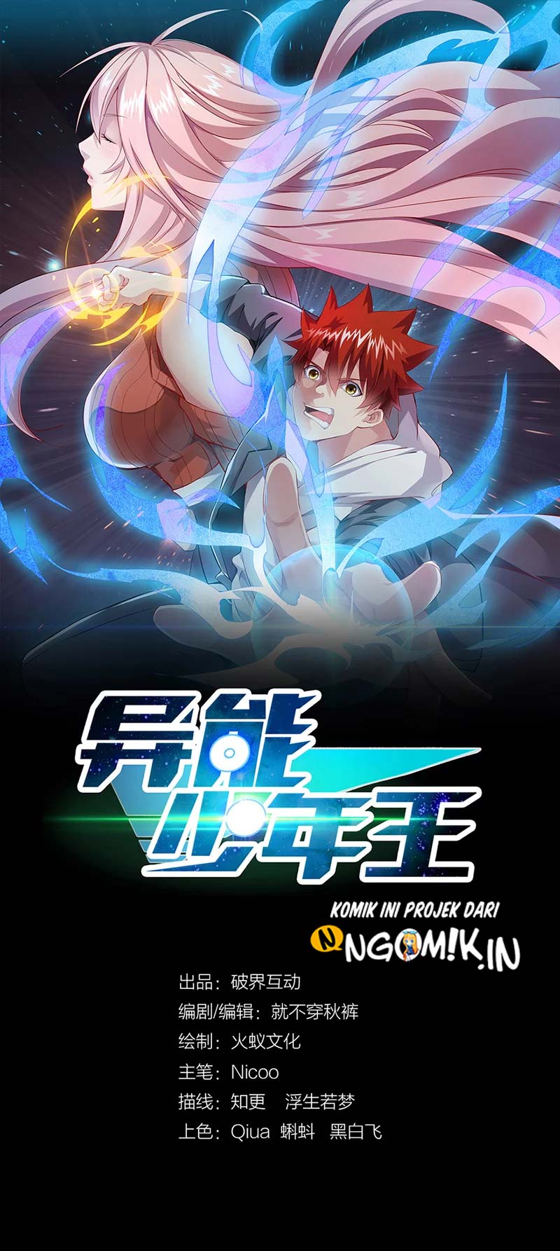 Manhua Powerful Teenage King Chapter 12 gambar nomor 2