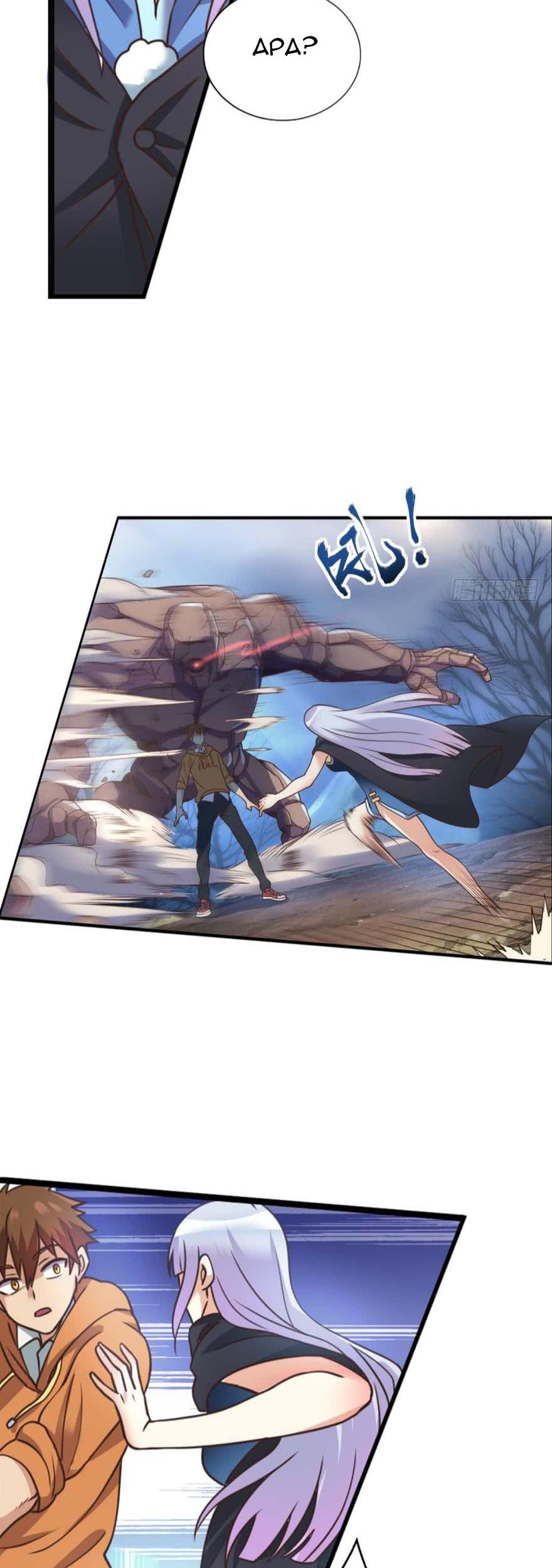 Legacy Chapter 02 Gambar 16