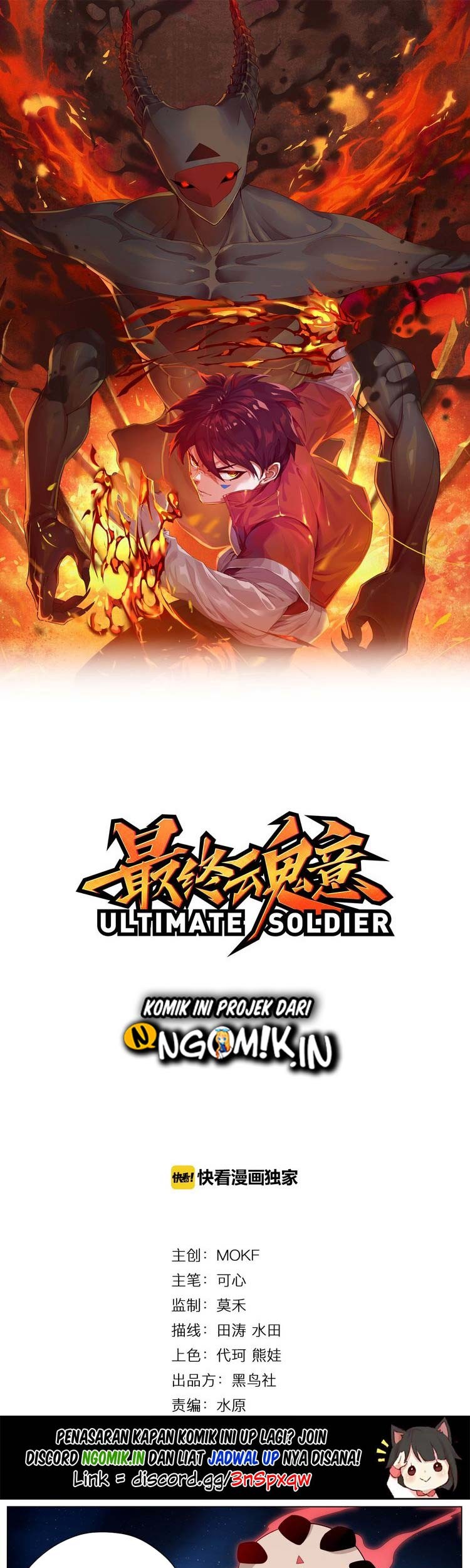 Manhua Ultimate Soldier Chapter 02 gambar nomor 2