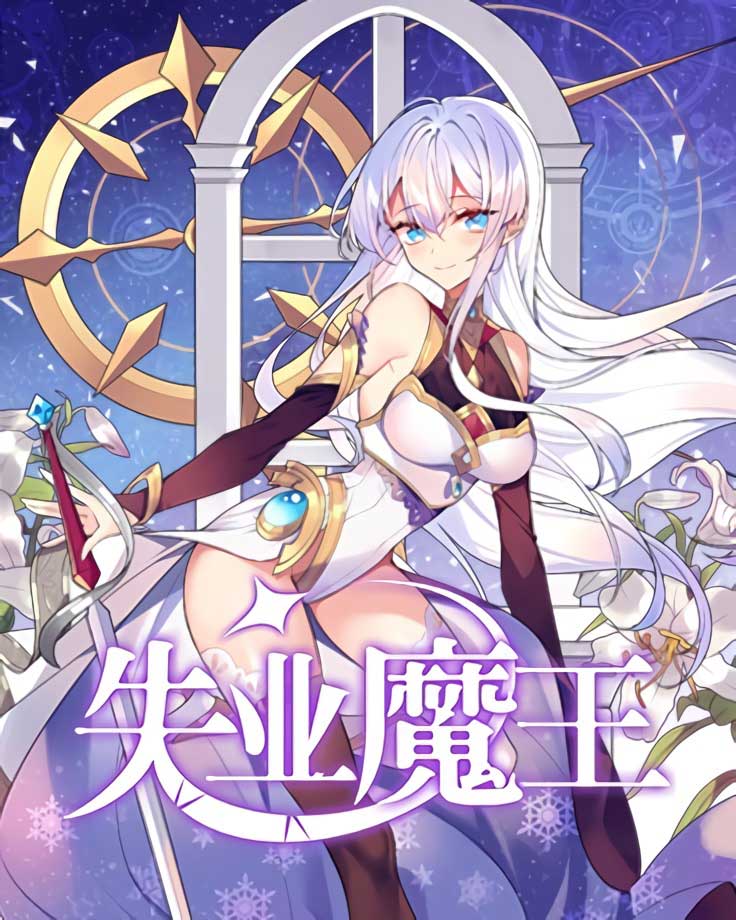 Manhua The Demon King Who Lost His Job Chapter 62 gambar nomor 2