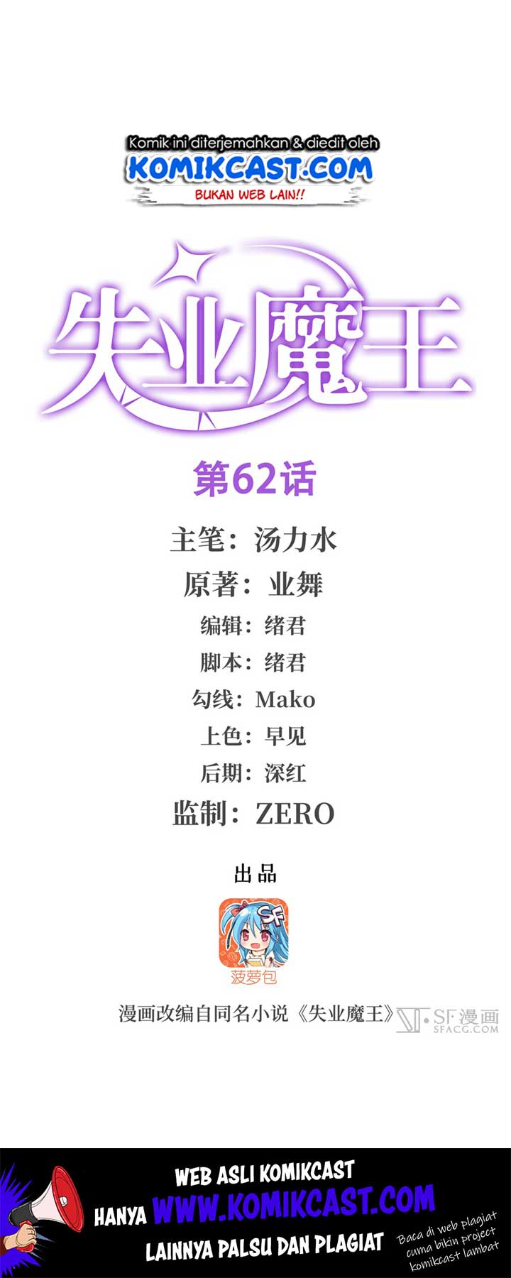 The Demon King Who Lost His Job Chapter 62 Gambar 3