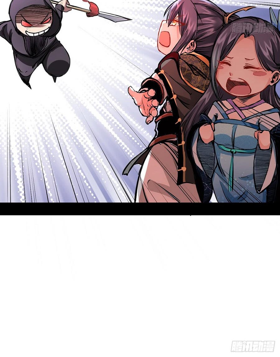 I’m An Evil God Chapter 40 Gambar 12