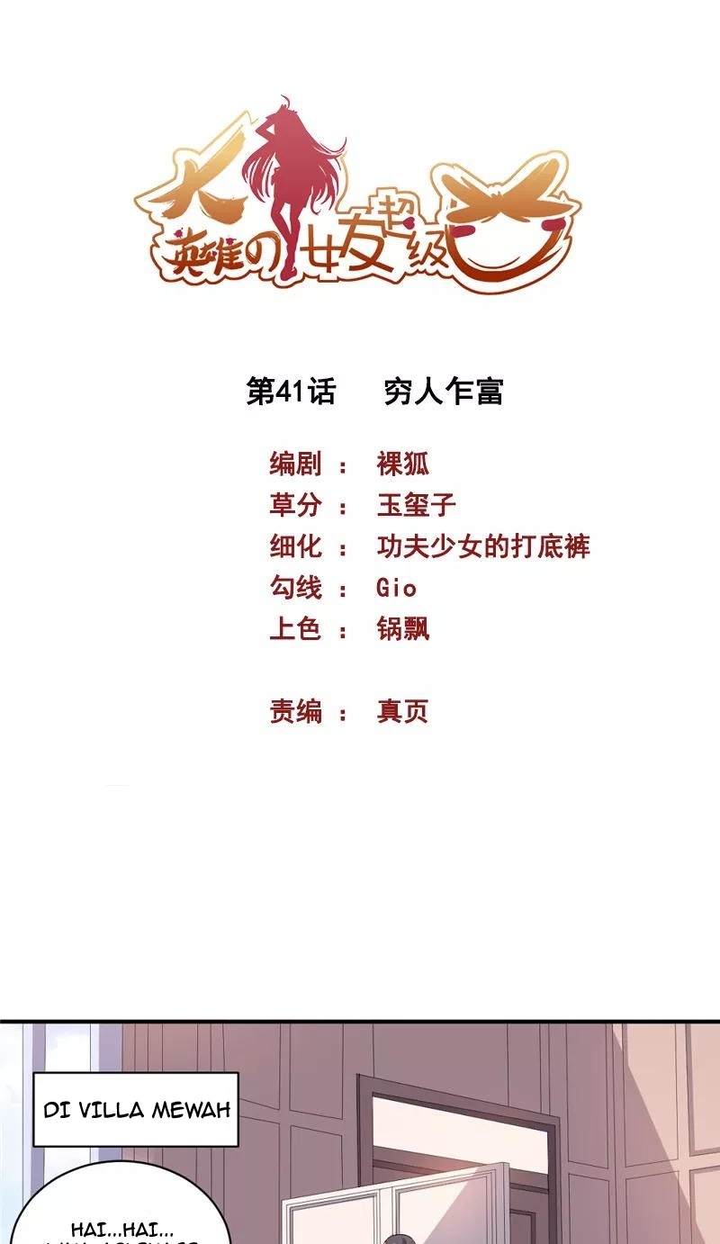 Big Hero’s Girlfriend is Super Fierce! Chapter 41 Gambar 3