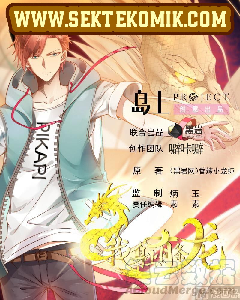 I Have a Dragon on My Body Chapter 181 Gambar 3