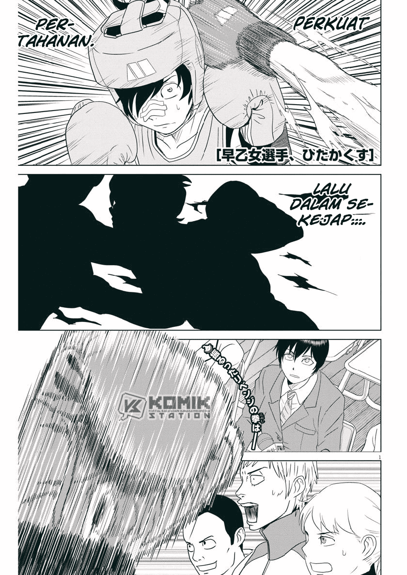 Manga Saotome Senshu, Hitakakusu Chapter 119 gambar nomor 2