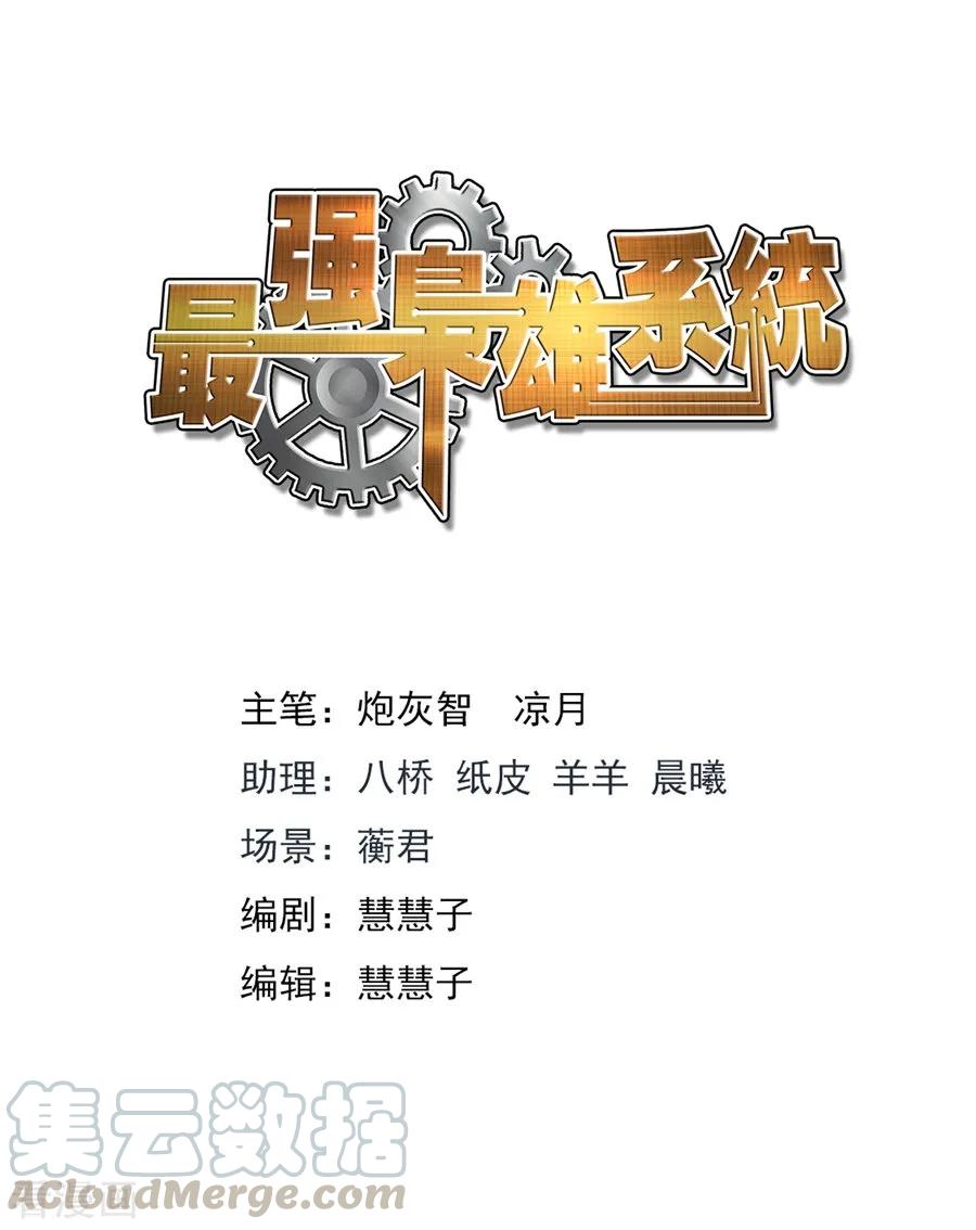 Manhua Metropolitan System Chapter 217 gambar nomor 2